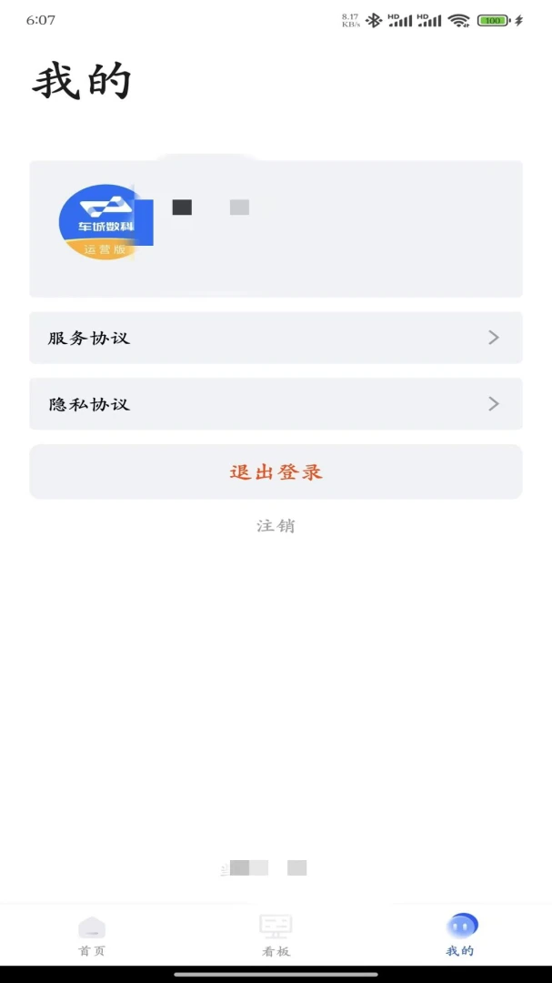 ����������Ӫ��v2.0.22 ��׿��