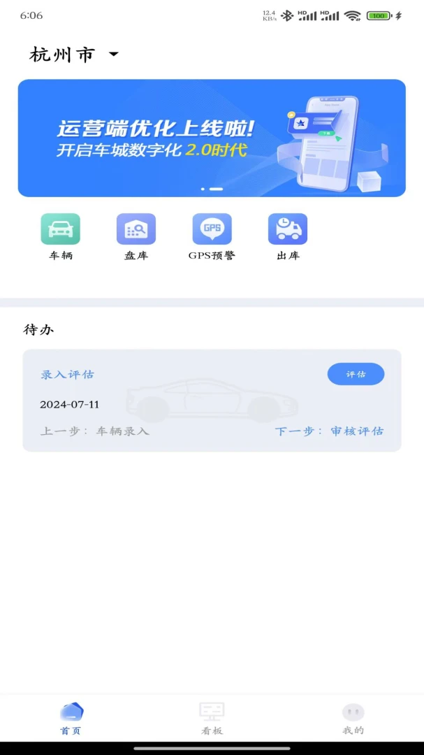 ����������Ӫ��v2.0.22 ��׿��