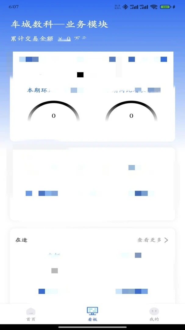 ����������Ӫ��v2.0.22 ��׿��