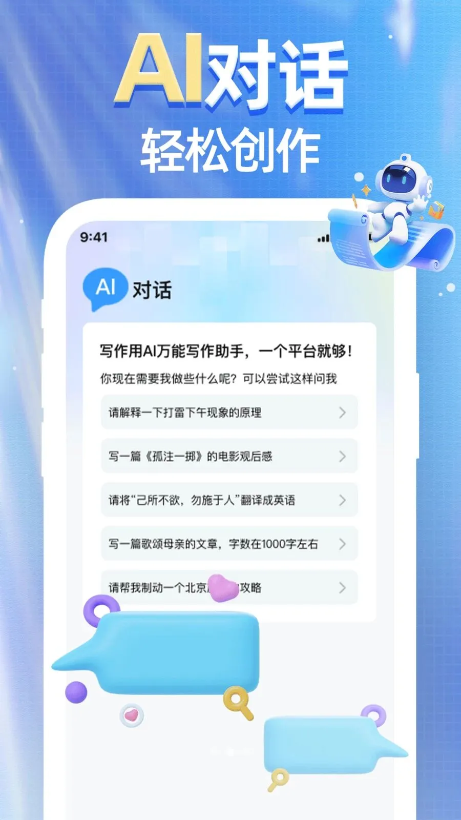 AI agent��Ѱ���2026���°汾v1.0.0 ��׿��