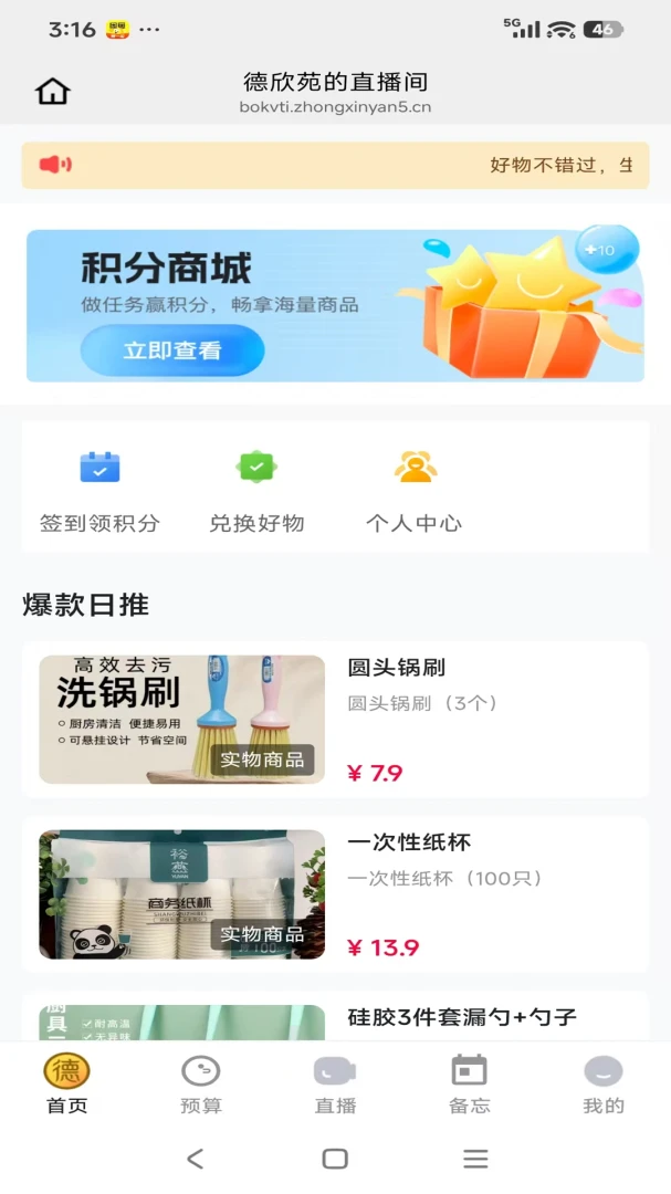 ����Է2026���°汾v26.04.28 �ֻ���