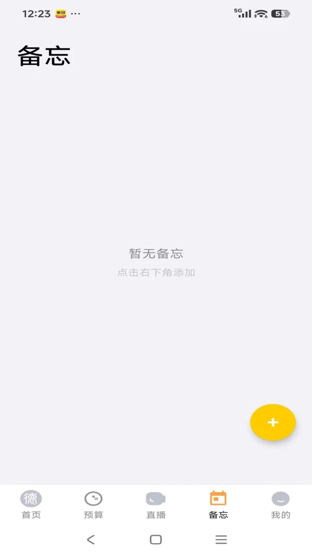 ����Է2026���°汾v26.04.28 �ֻ���