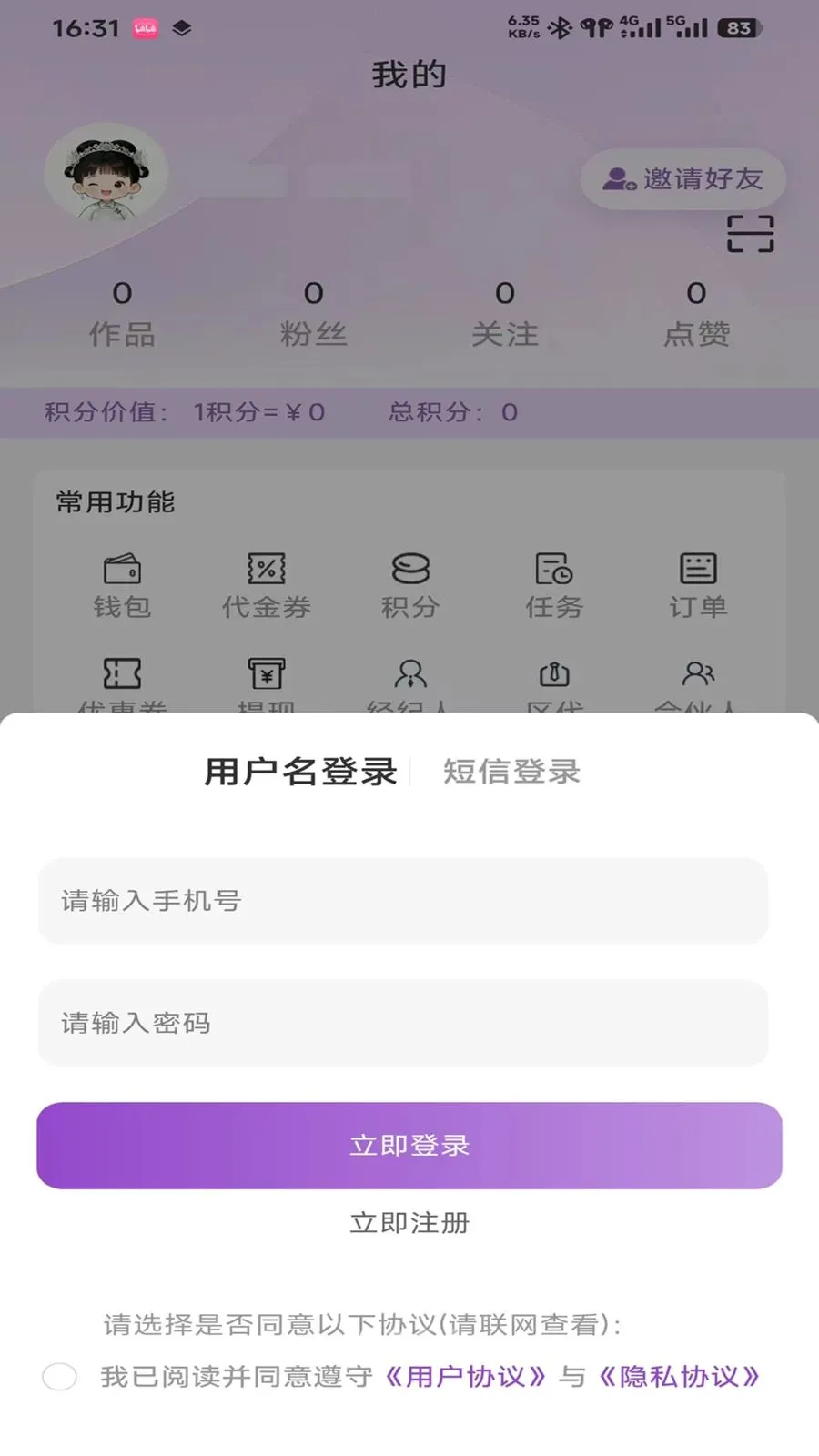 ����v0.9.3 ��׿��