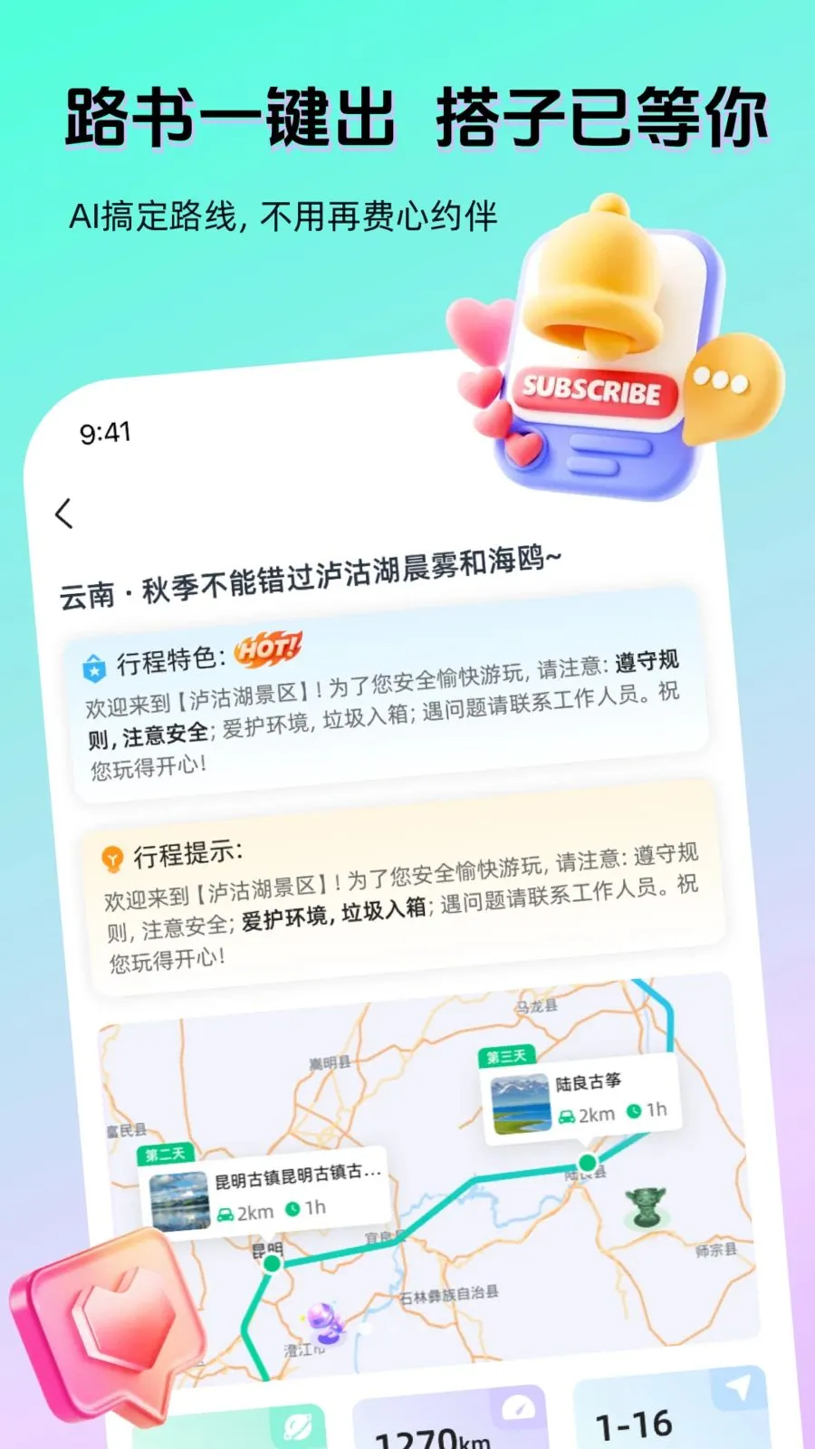 AI����v1.5.0 �ֻ���