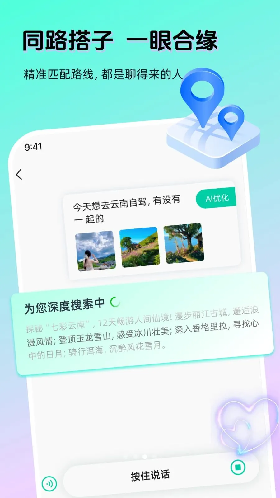 AI����v1.5.0 �ֻ���