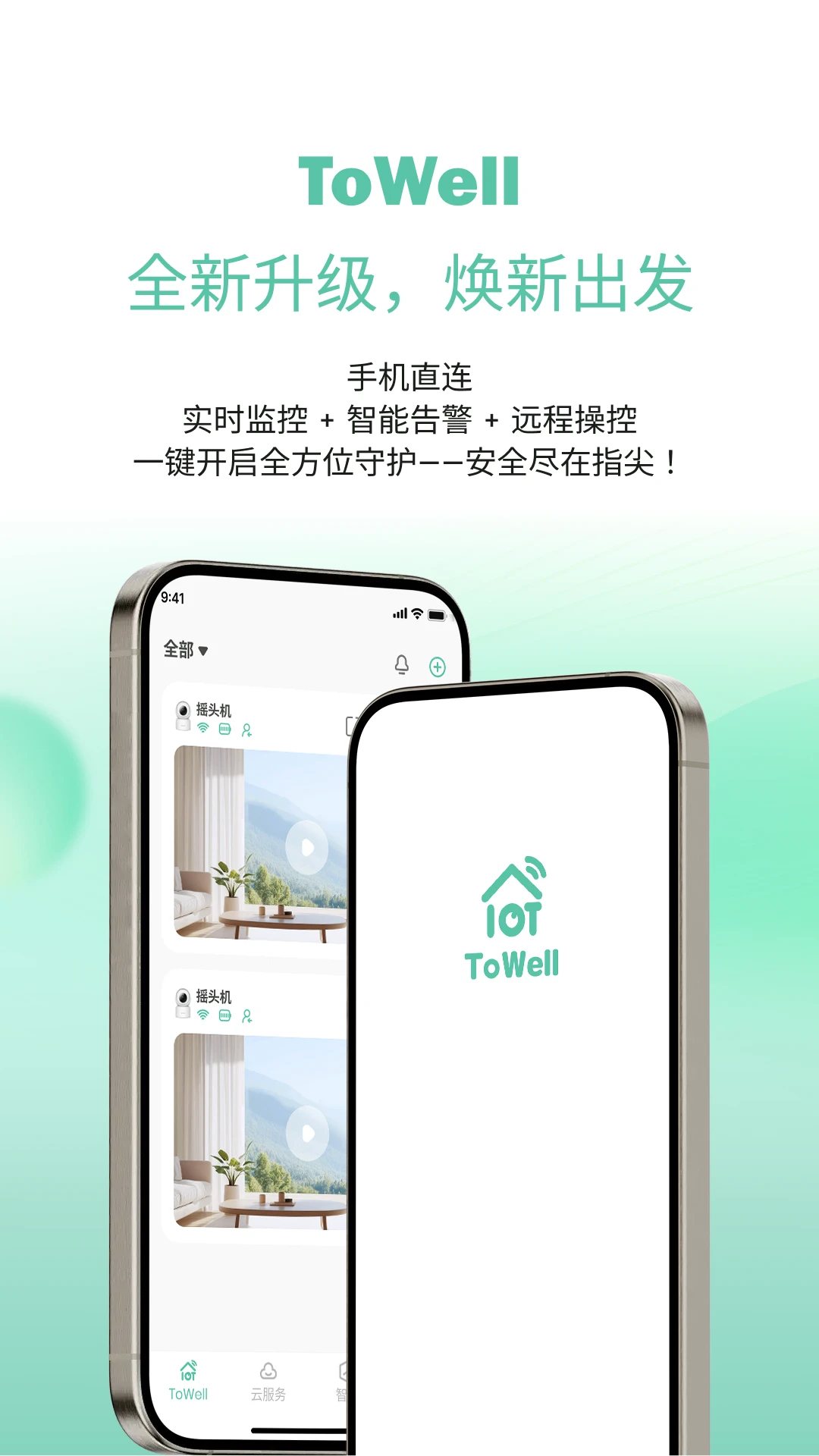 ToWell�����ֻ���v2.0.09 ��׿��