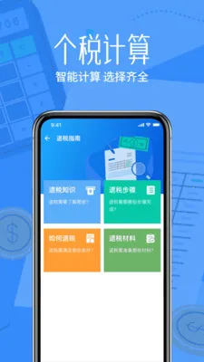 ˰����˼�����2026���°汾v1.0.0 ��׿��