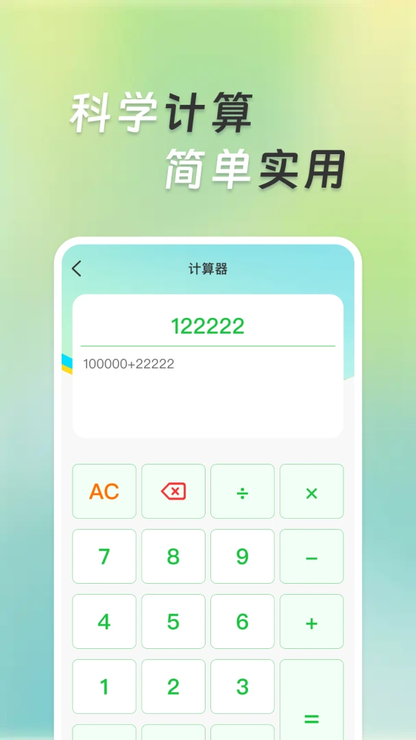 �����ܼ�����2026���°汾v1.0.1 ��׿��