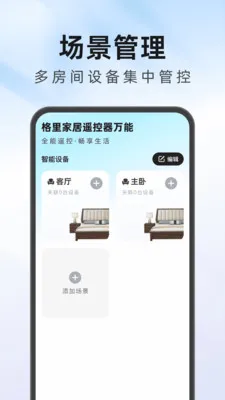 ����Ҿ�ң��������2026���°汾v1.0.1 ��׿��