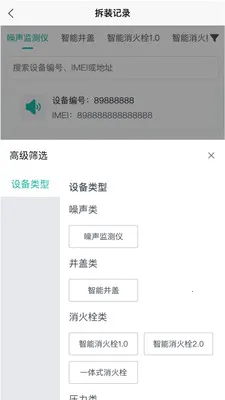 ˮ���ǿ�v1.0.20 ��׿��