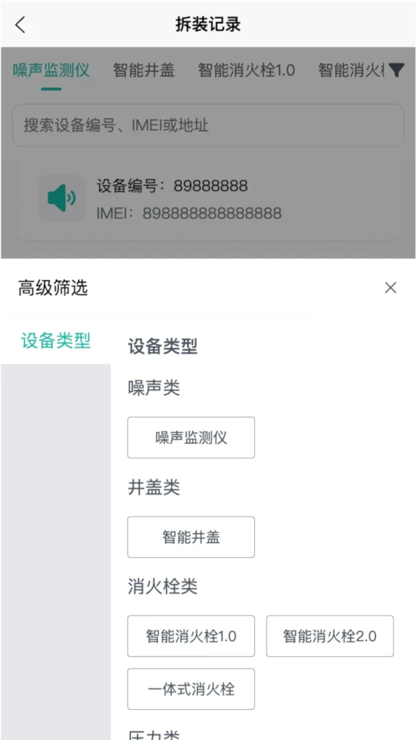 ˮ���ǿ�v1.0.20 ��׿��