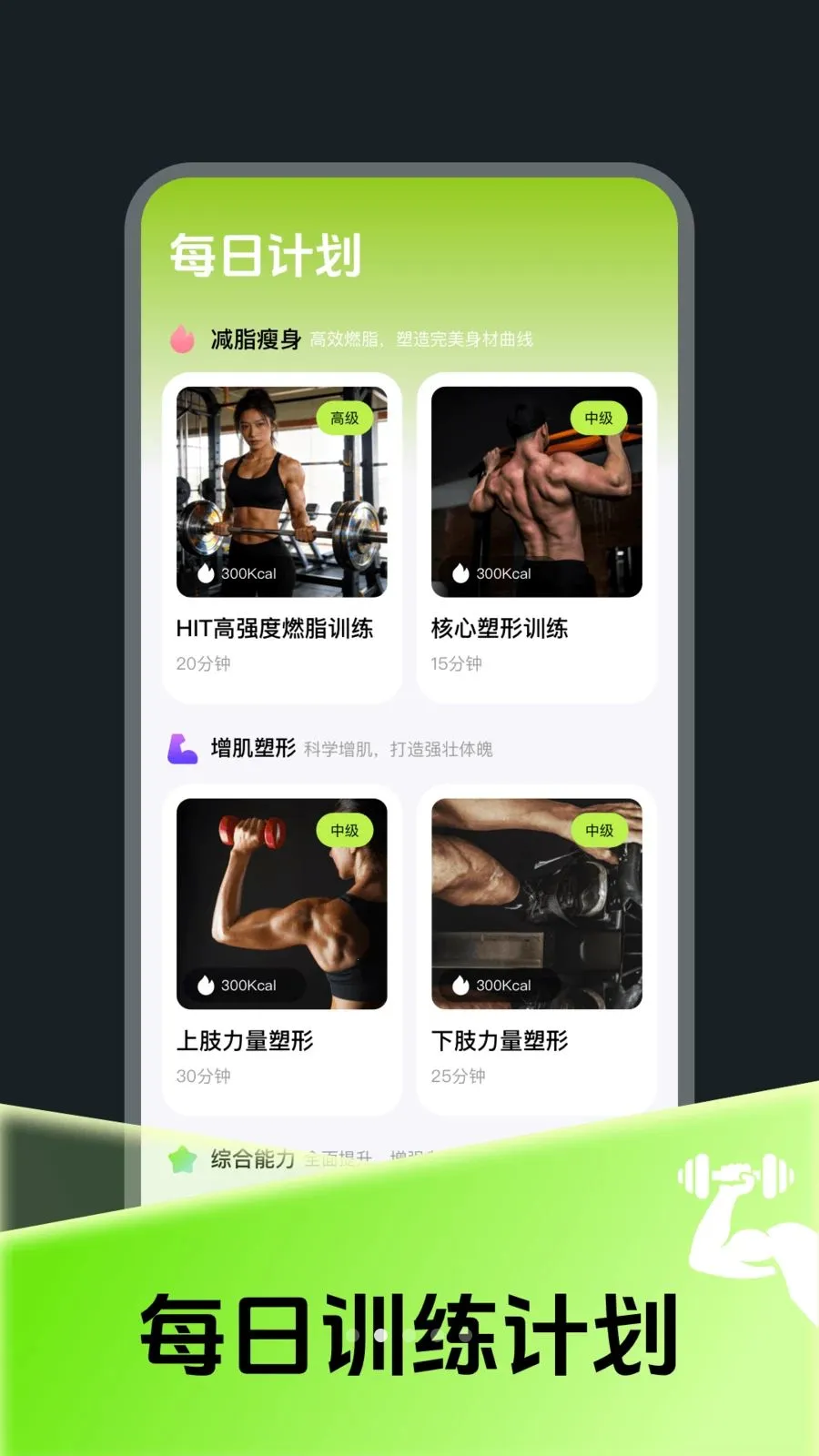 ÿ��ȼ֬�˶���v4.0 ��׿��
