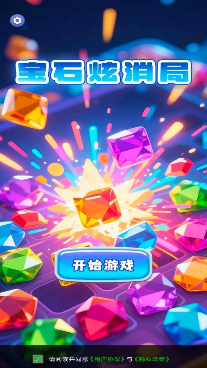 ��ʯ������2026���°汾v1.0.0 �ֻ���