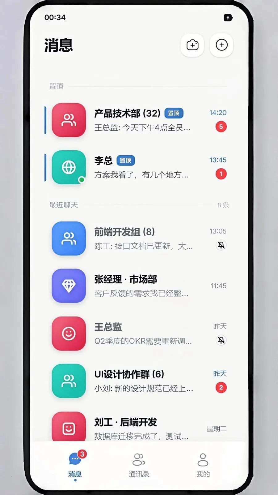 ��ѶIM�����ֻ���v1.1.8 ��׿��