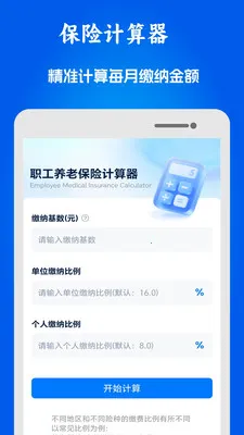 51ҽ���籣����2026���°汾v1.0.10 ��׿��