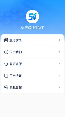 51ҽ���籣����2026���°汾v1.0.10 ��׿��