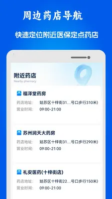51ҽ���籣����2026���°汾v1.0.10 ��׿��