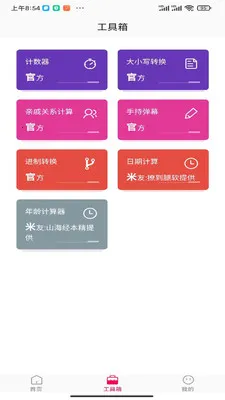 �ӽ�֮�������ֻ���v1.0.0 �ֻ���