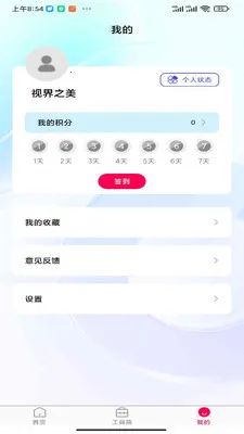 �ӽ�֮�������ֻ���v1.0.0 �ֻ���