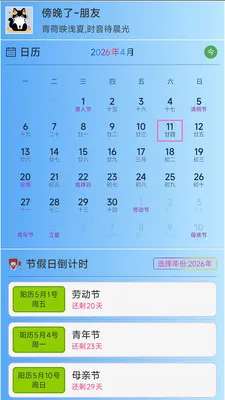 ǳ�ı�ʱ�����ֻ���v3.1.5 ��׿��