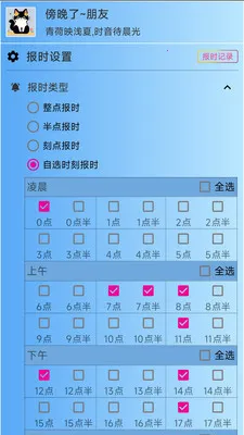 ǳ�ı�ʱ�����ֻ���v3.1.5 ��׿��