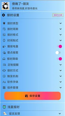ǳ�ı�ʱ�����ֻ���v3.1.5 ��׿��