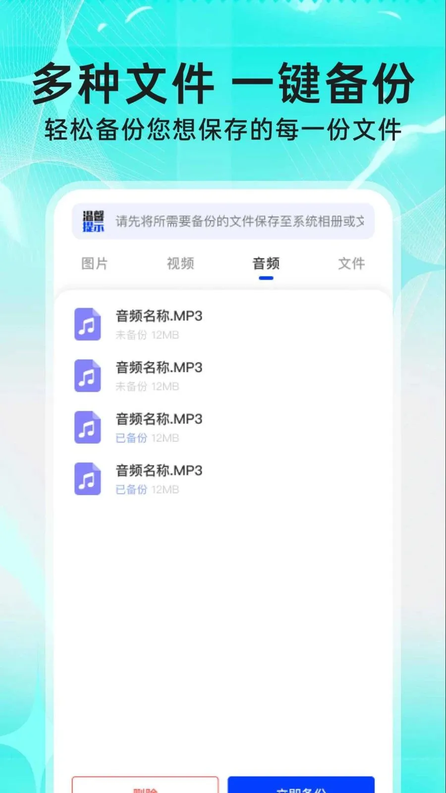 ΢������Ϣ�ֻ����������ֻ���v1.0.0 ��׿��