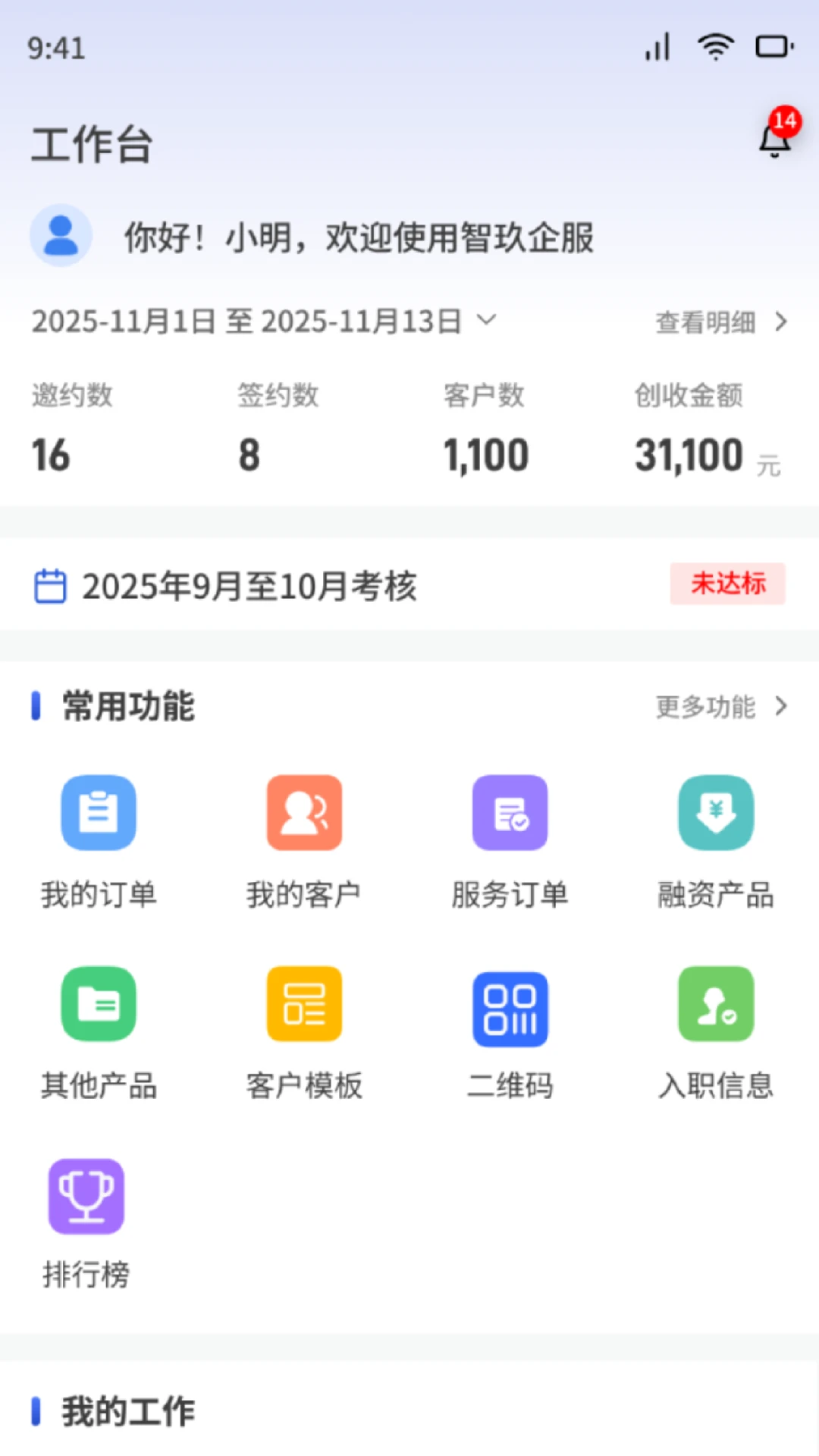 ��������2026���°汾v1.6.1 ��׿��