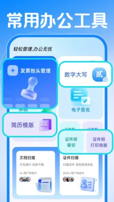 Сʱ���ǹ�����v1.0.1 ��׿��