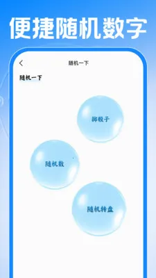 Сʱ���ǹ�����v1.0.1 ��׿��