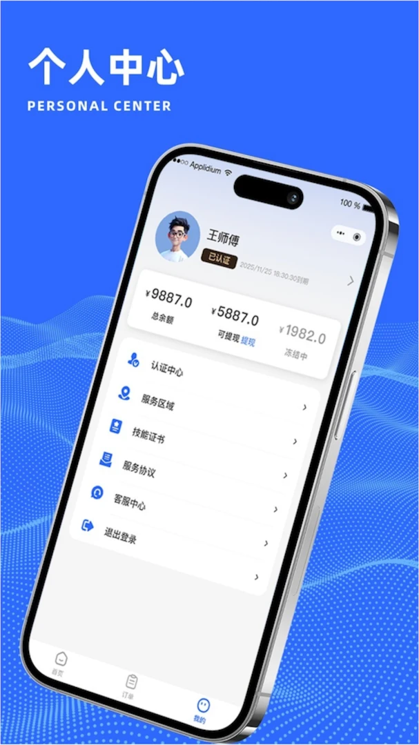 ����ʦ��v1.0.1 �ֻ���