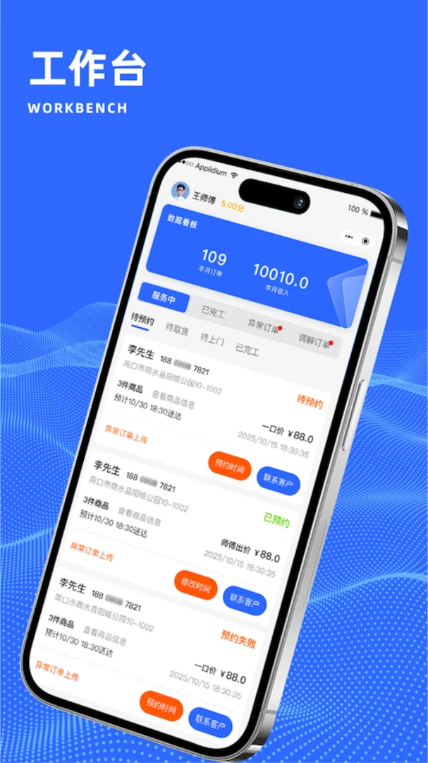 ����ʦ��v1.0.1 �ֻ���