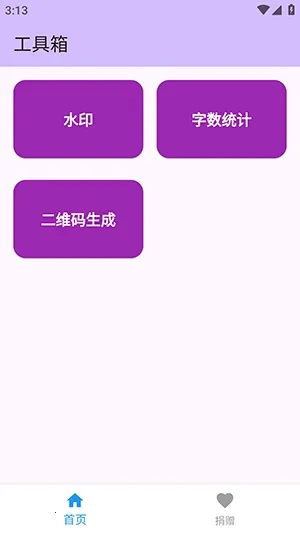 njtools������v1.0.0 �ֻ���