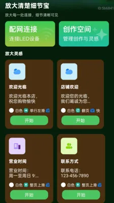 �Ŵ����ϸ�ڱ�v2.0.2 ��׿��