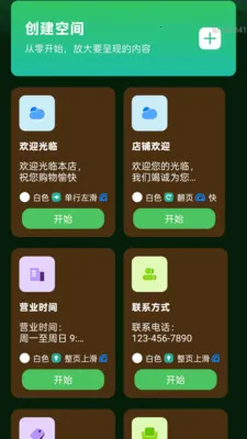 �Ŵ����ϸ�ڱ�v2.0.2 ��׿��