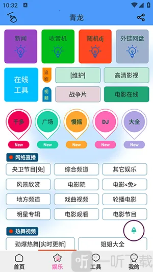 青龙助手2026最新版本 青龙助手2026最新版本