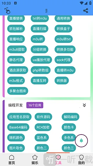 青龙助手2026最新版本