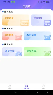 ���ܵ�����ͼ2026���°汾v1.0.0 �ֻ���
