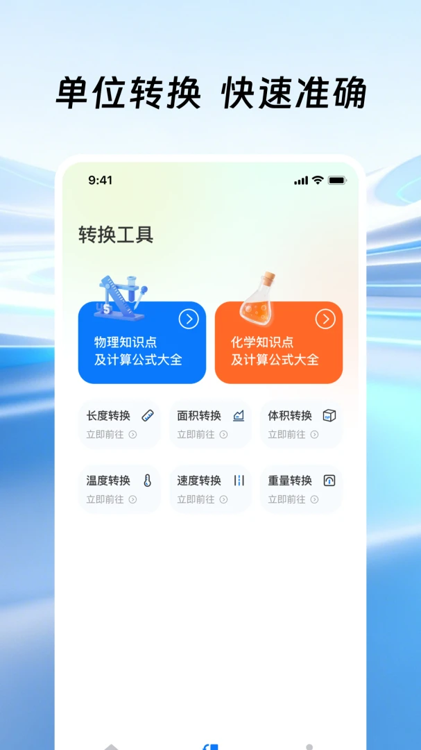 �����ֻ������������ֻ���v1.0.1 �ֻ���
