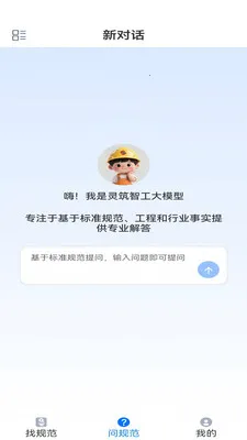 �����ǹ�v2.0 �ֻ���