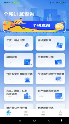 ˰���������v1.0.9 �ֻ���