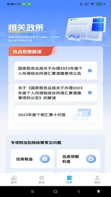 ˰���������v1.0.9 �ֻ���