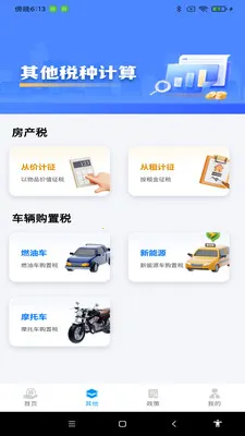 ˰���������v1.0.9 �ֻ���