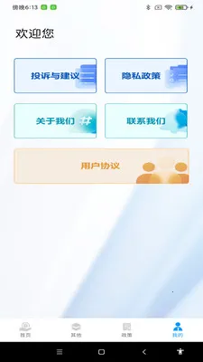 ˰���������v1.0.9 �ֻ���