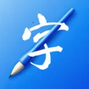 书法练字易2026官方最新版本v1.1.2 手机版