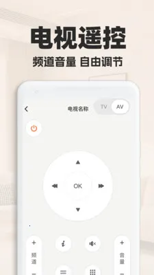 ���ܿյ�ң�������������ֻ���v1.0.2 ��׿��