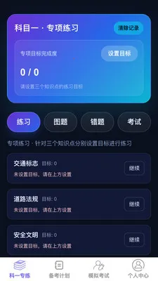 �����ټݿ�v1.0.0 �ֻ���