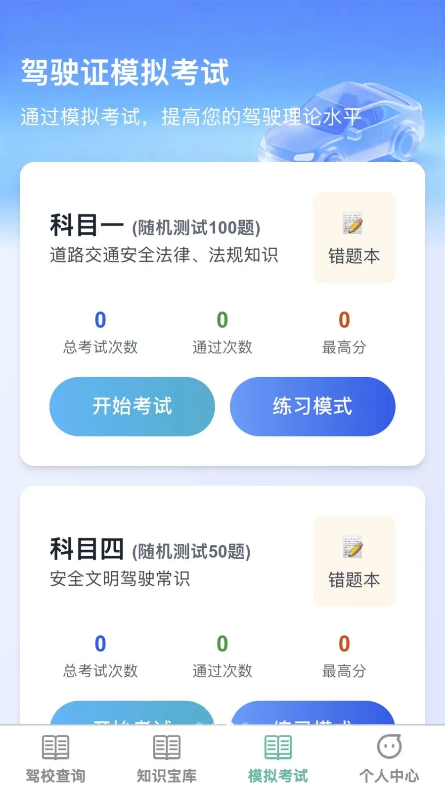�����ټݿ�v1.0.0 �ֻ���