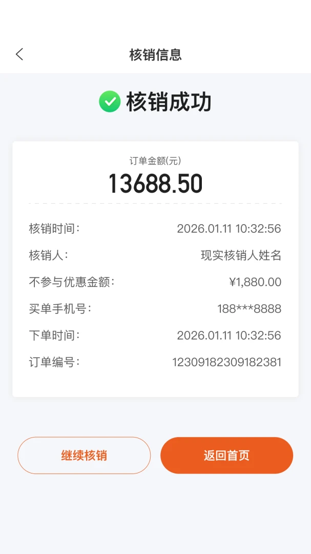 С�����̻���2026���°汾v2.8.0 ��׿��