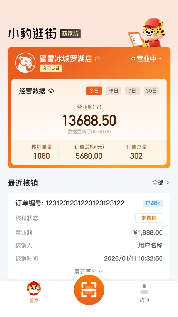С�����̻���2026���°汾v2.8.0 ��׿��